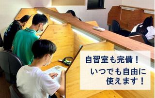 山本塾【岡山県】 教室 3