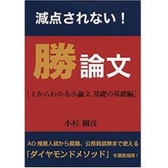 ＫＯＳＫＯＳ【総合型選抜専門】 教室 2