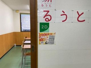 心水塾の個別学習るうと 教室 3