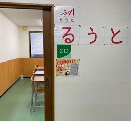 心水塾の個別学習るうと 教室 3