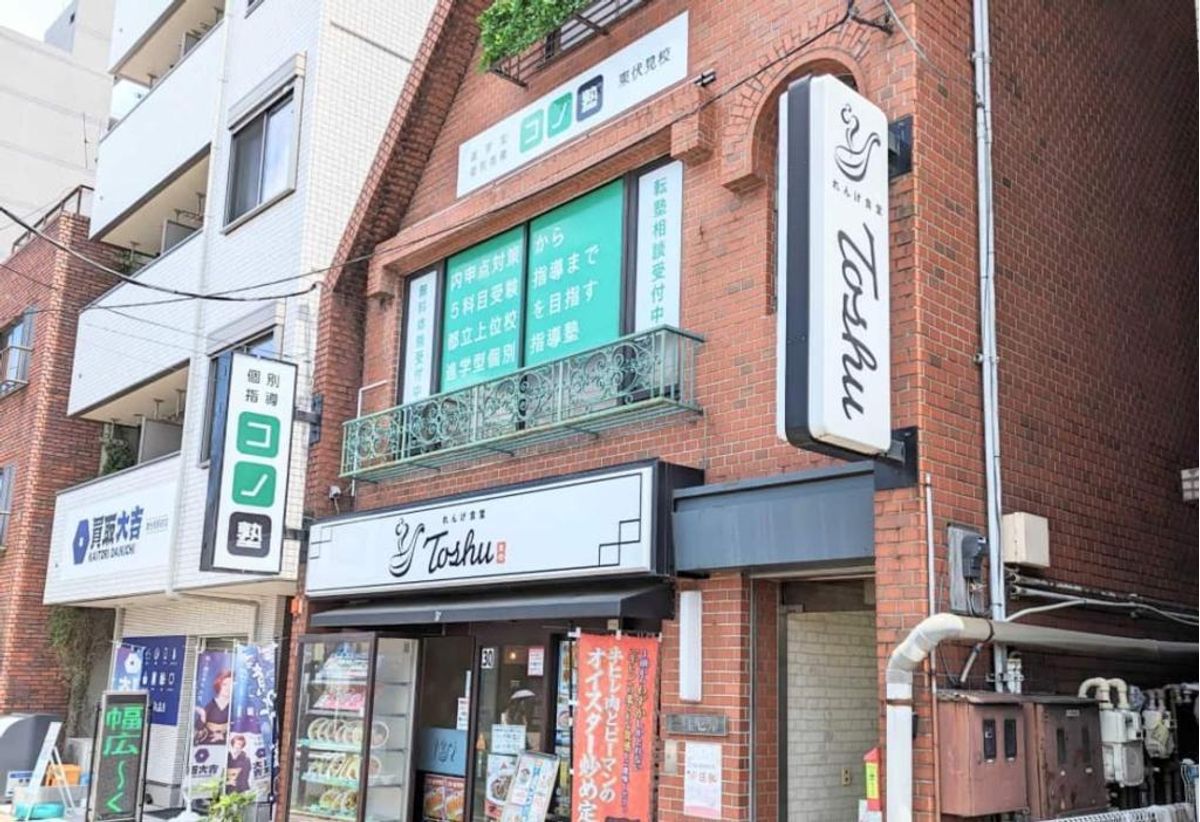 個別指導 コノ塾 東伏見校9