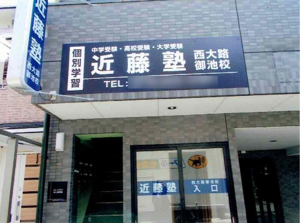 進学教室 近藤塾【小・中学生コース】 西大路御池教室2