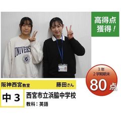 個別指導学院フリーステップ 阪神西宮教室7