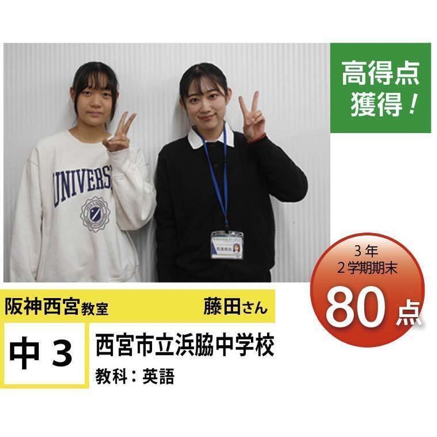 個別指導学院フリーステップ 阪神西宮教室7