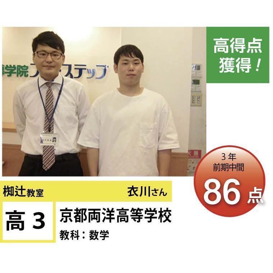 個別指導学院フリーステップ 椥辻教室9