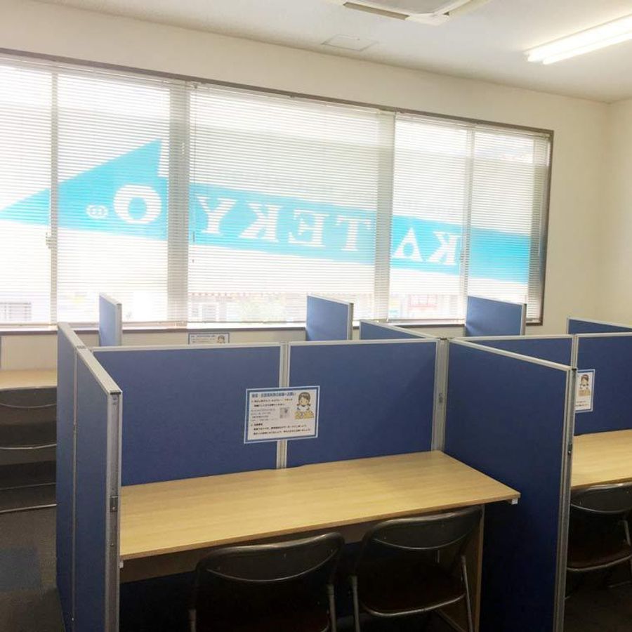 ＫＡＴＥＫＹＯ学院 運動公園前校4