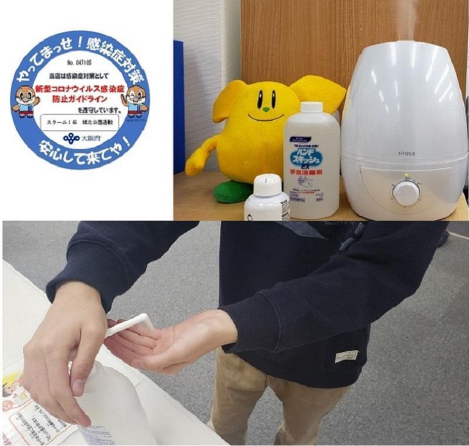 個別指導　スクールＩＥ 城北公園通校5