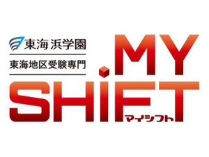 【浜学園グループ】ＭＹ　ＳＨＩＦＴ