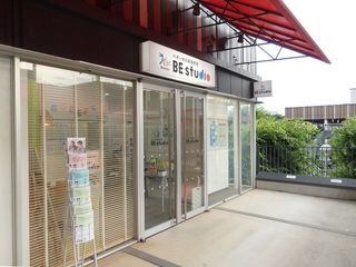 ベネッセの英語教室 BE studio(プラザ校) 若葉ケヤキモールプラザ4