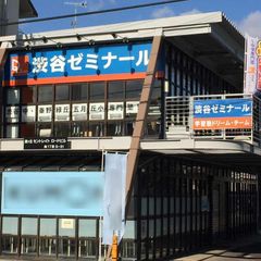 学習塾ドリーム・チーム 渋谷ゼミナール【渋谷中学校区専門】3