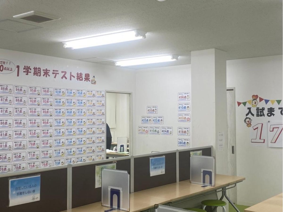 学習塾フラップス 南橋本校5