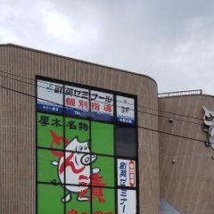 創英ゼミナール 本厚木校7