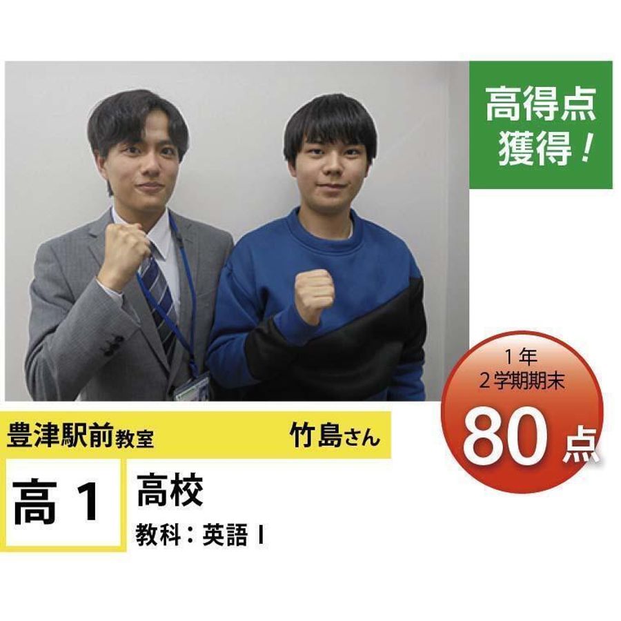 個別指導学院フリーステップ 豊津駅前教室12