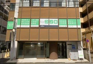 個別指導　コノ塾 清瀬校9