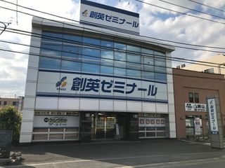 創英ゼミナール 寒川校8