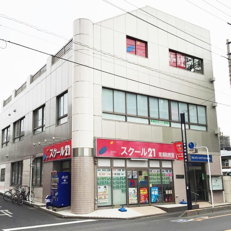 スクール21 南浦和本部6