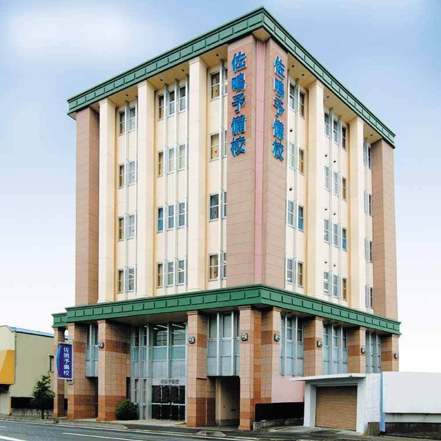 佐鳴予備校【ハイスクール@will】 ハイスクール@will富士本部校2