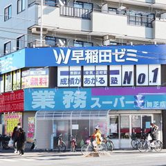 W早稲田ゼミ 川口校2