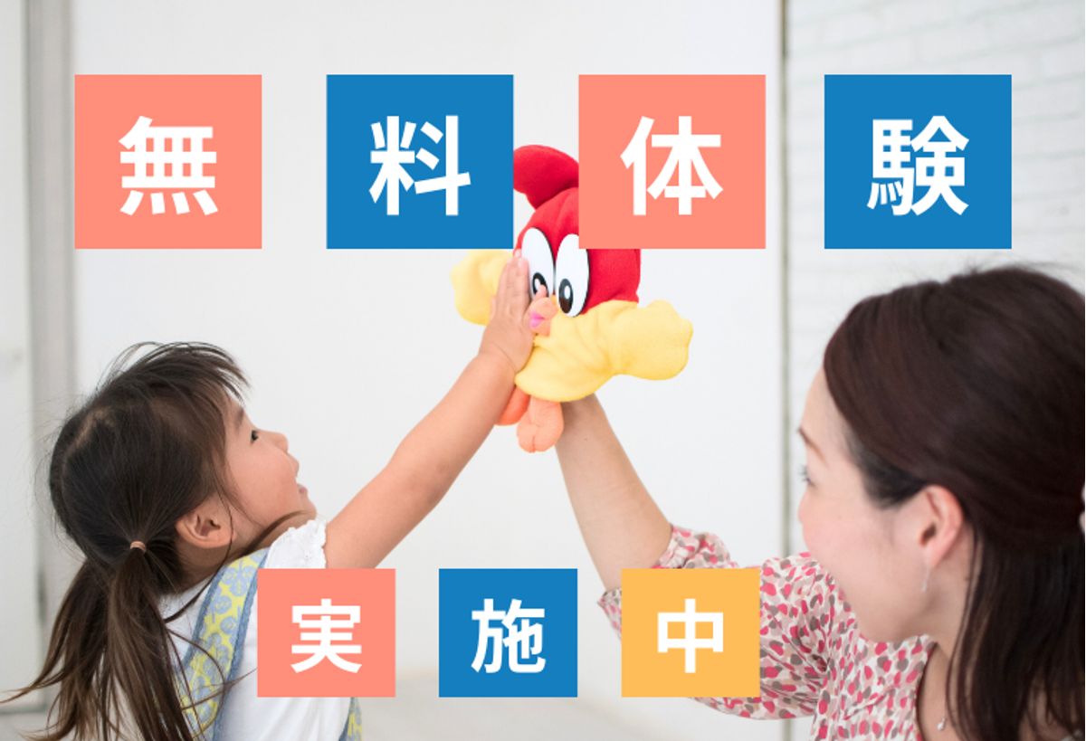 ベネッセの英語教室 BE studio【スクール21】 教室 0