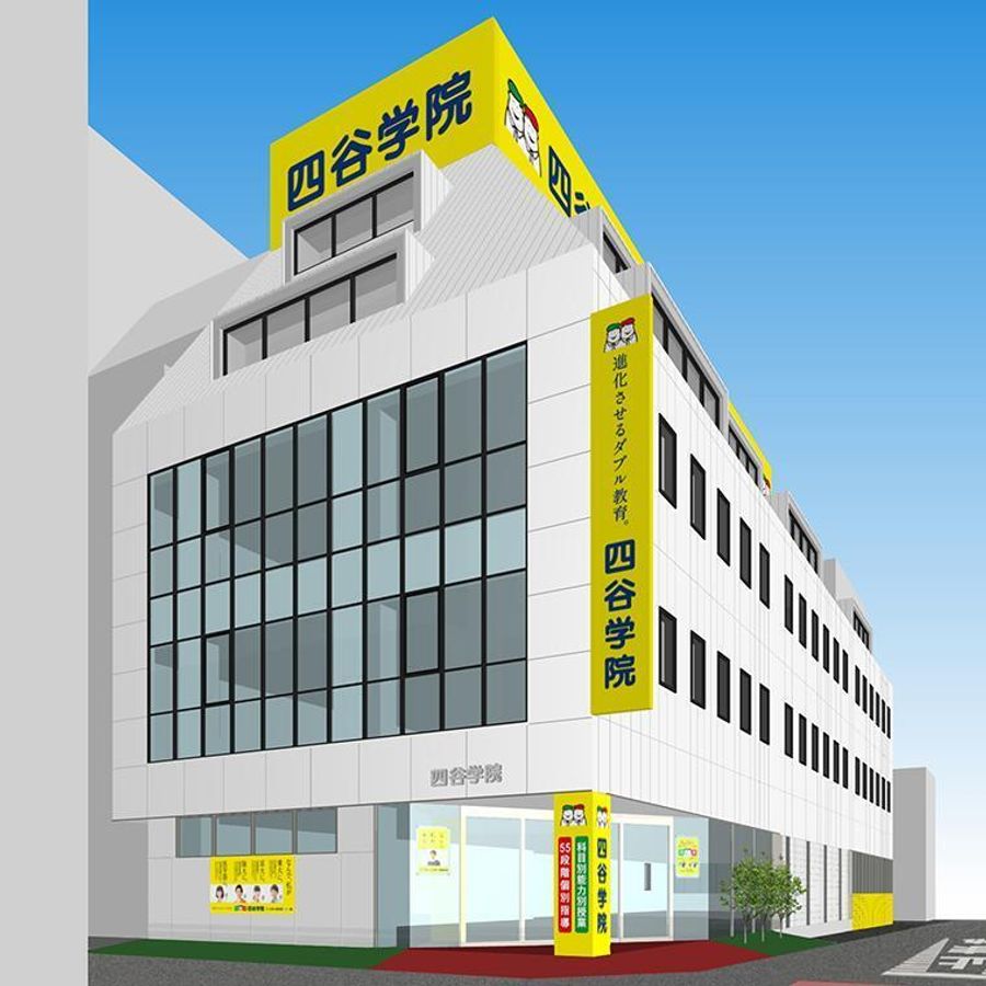 四谷学院 天王寺校4