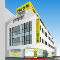 四谷学院 教室 3