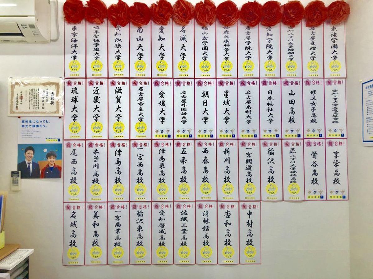 個別指導の明光義塾 国府宮教室7