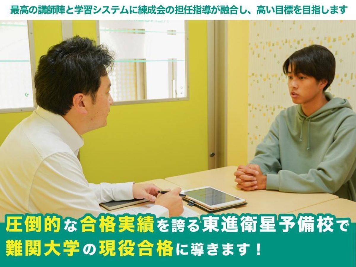東進衛星予備校【練成会グループ】 函館千代台校1