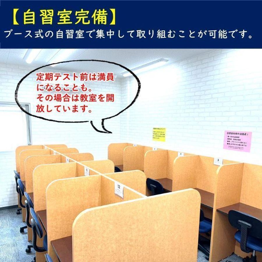 進学ゼミナール 鶴見校7