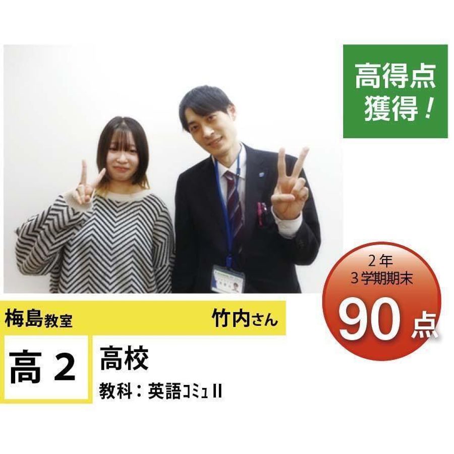 個別指導学院フリーステップ 教室 1