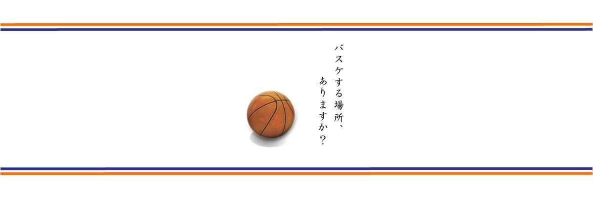 HOOP7バスケットボールスクール「HOOPERS」 教室 0