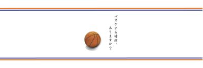 HOOP7バスケットボールスクール「HOOPERS」 東大阪校