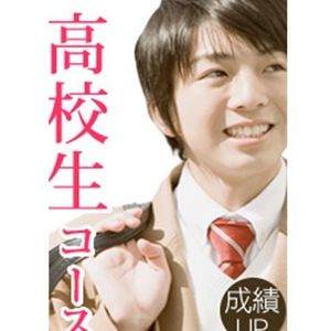 個別指導塾 学習空間 川越南教室の定期試験コース(高校生)