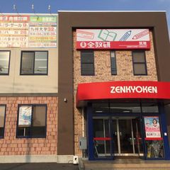 全教研 筑後教室6