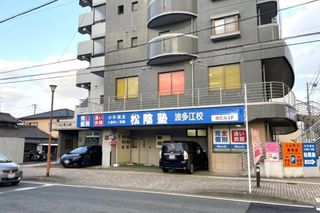 完全個別 松陰塾 教室 1