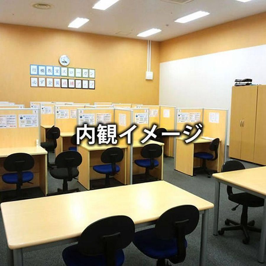 個別指導塾スタンダード 長崎昭和町教室3