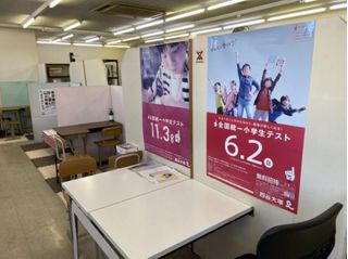 チャレンジ学院 教室 4