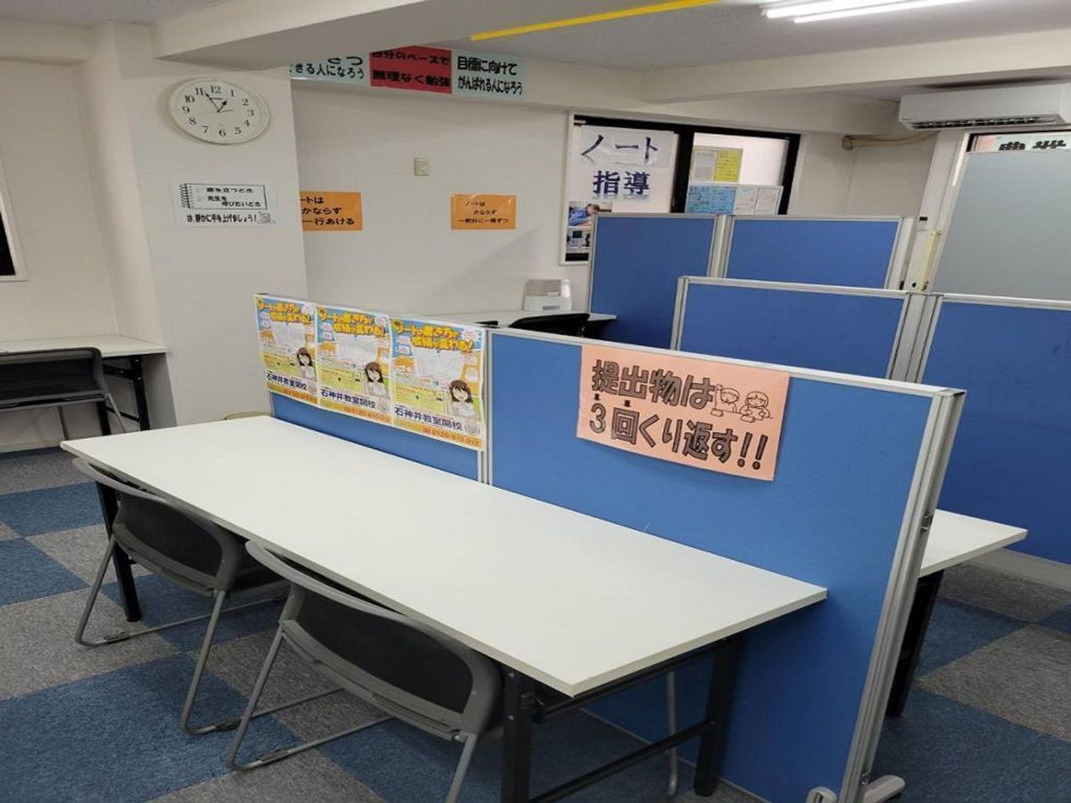 螢雪パーソナル東京 石神井教室5