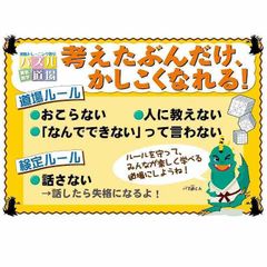 パズル道場<中萬学院> 教室 2