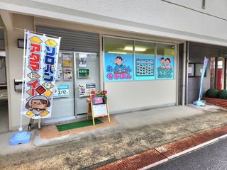 野々内あんざんそろばんスクール三篠教室 教室画像8