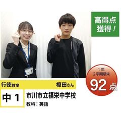 個別指導学院フリーステップ 行徳教室6