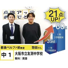 個別指導学院フリーステップ 都島ベルファ前教室4