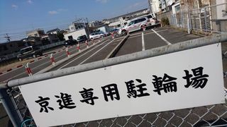 京進の中学・高校受験TOPΣ 長岡校4