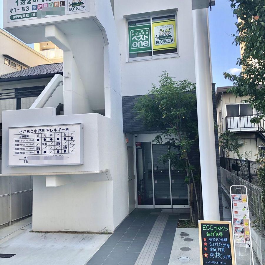 ECCの個別指導塾ベストワン 伊丹有岡校2
