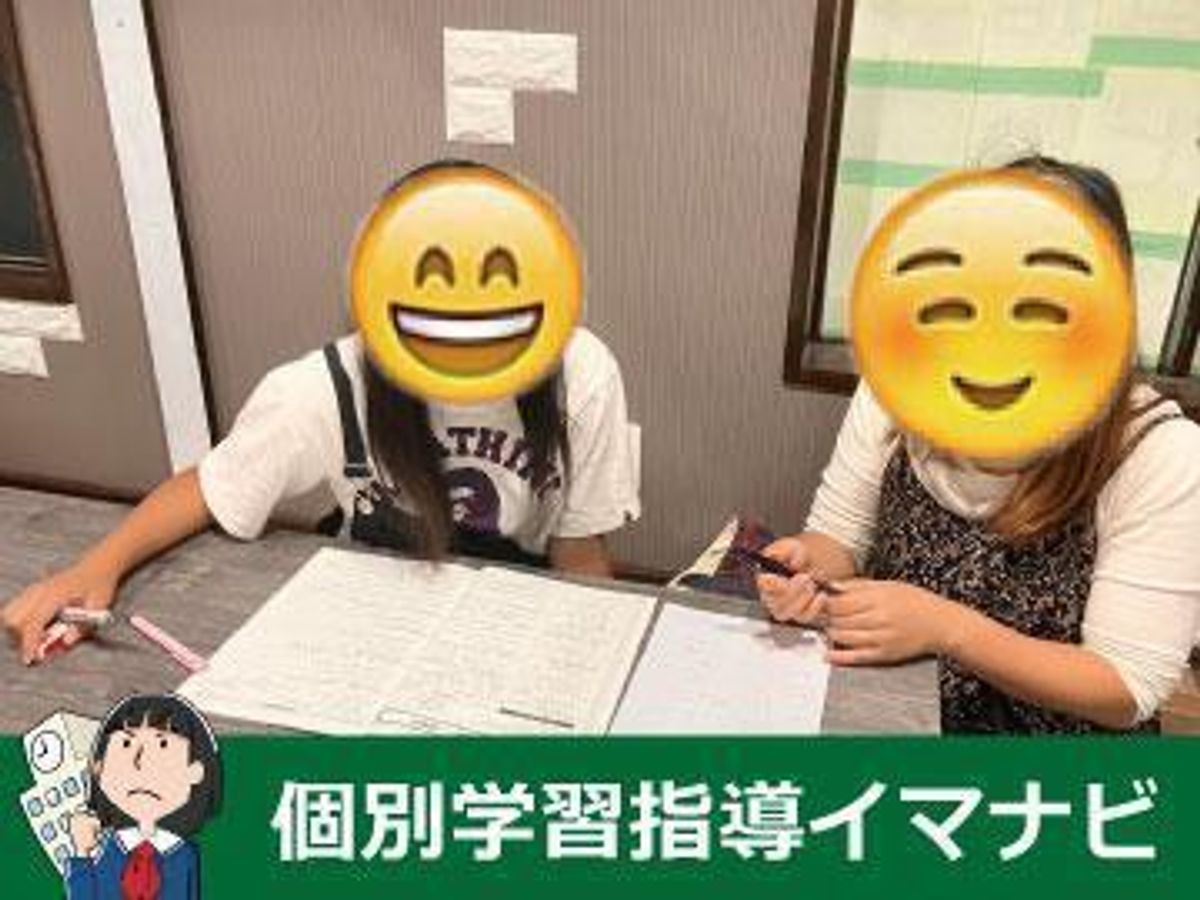 個別学習指導イマナビ 金岡教室1