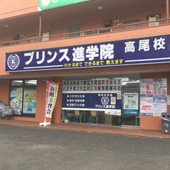 興学社学園　プリンス進学院 教室 1