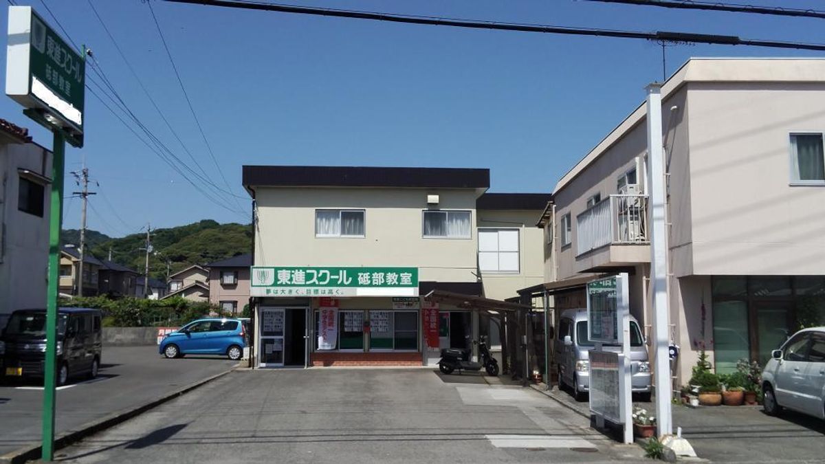 東進スクール 砥部教室15