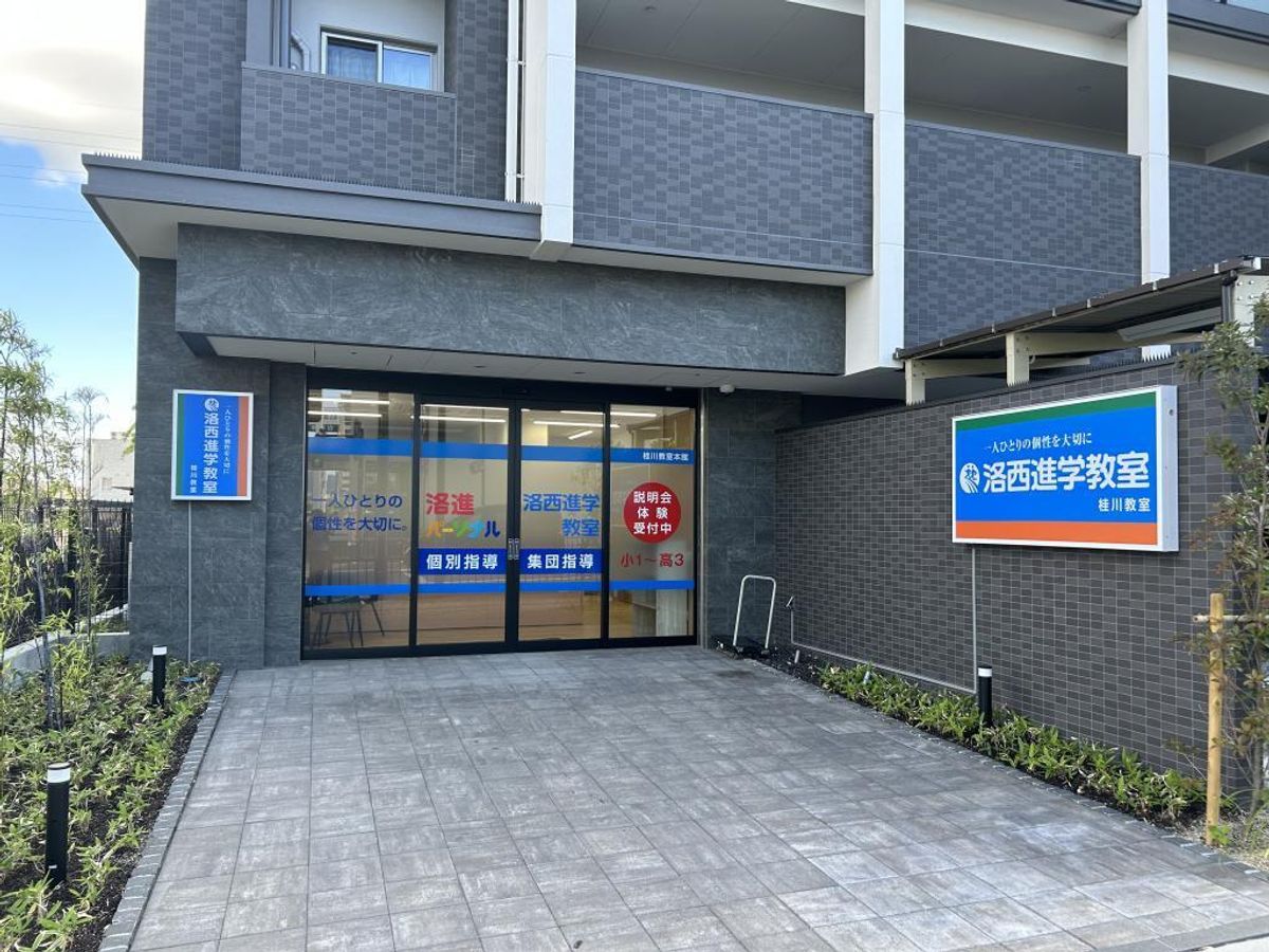 洛進パーソナル 桂川校2