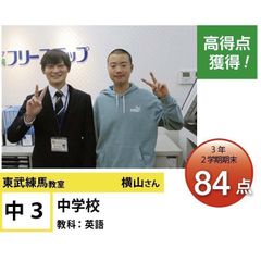 個別指導学院フリーステップ 東武練馬教室7