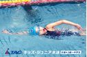 東京アスレティッククラブ【スイミング・水泳】TAC桃山 教室画像4