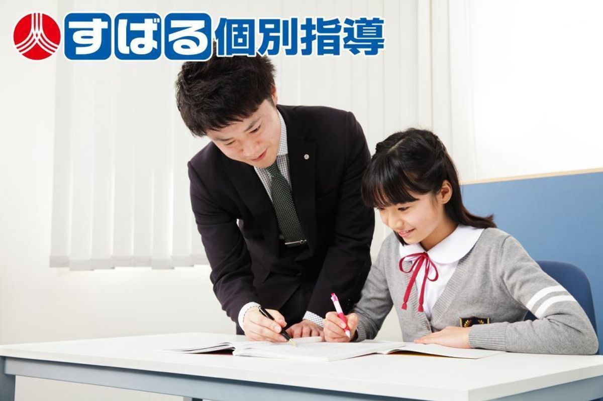 すばる個別指導 橘教室1